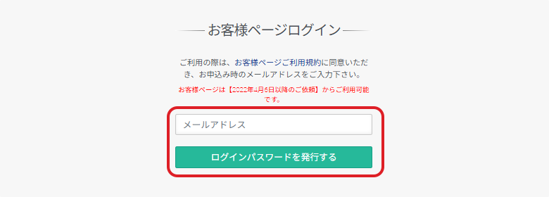 領収書ダウンロード手順