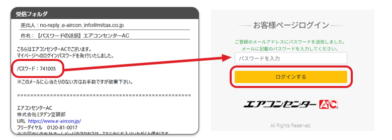 領収書ダウンロード手順