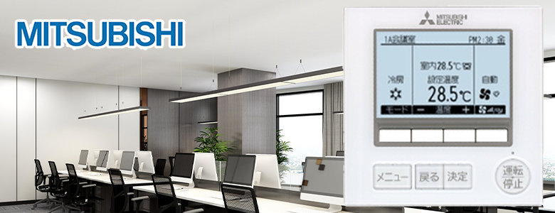 三菱電機業務用エアコンにおけるエラーコードUCの案内イメージ