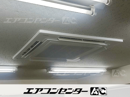 天井カセット形4方向吹出 業務用エアコン 2馬力シングル 1式