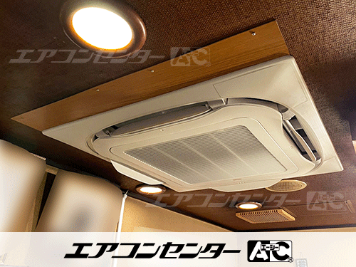 天井カセット形4方向吹出 業務用エアコン 3馬力シングル 1式