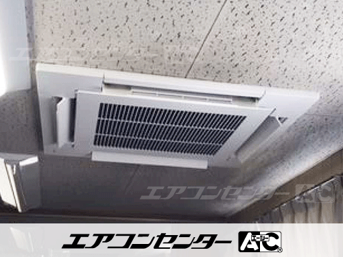 天井カセット形4方向吹出 業務用エアコン 2.5馬力シングル 1式