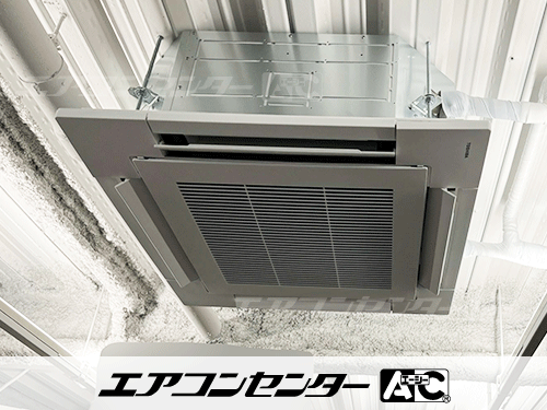 天井カセット形4方向吹出 業務用エアコン 3馬力シングル 1式