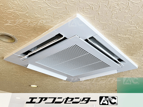 天井カセット形4方向吹出 業務用エアコン 3馬力シングル 1式
