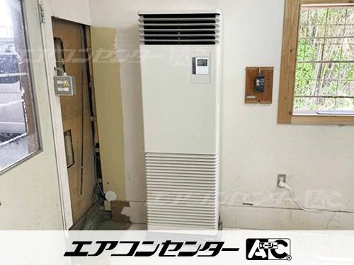 床置形 業務用エアコン 5馬力シングル 1式