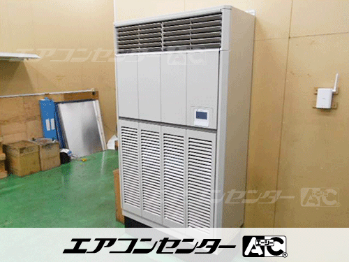 床置形 業務用エアコン 10馬力シングル 1式