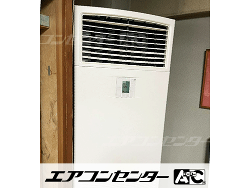 床置形 業務用エアコン 3馬力シングル 1式