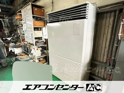 床置形 業務用エアコン 10馬力シングル 1式