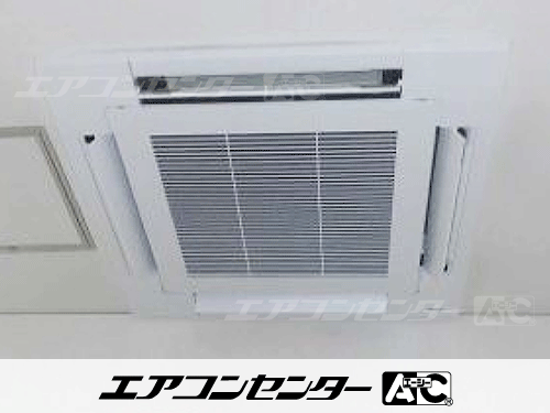 天井カセット形4方向吹出 業務用エアコン 2.3馬力シングル 1式