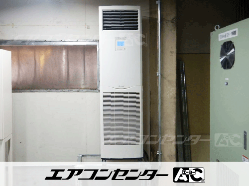 床置形 業務用エアコン 3馬力シングル 1式