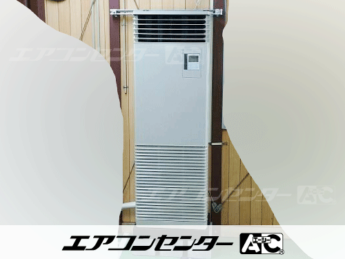 床置形 業務用エアコン 4馬力シングル