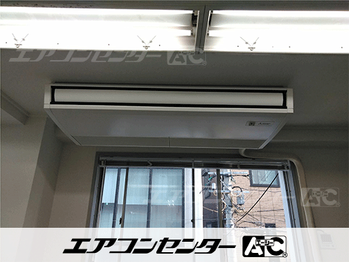 天井吊形 業務用エアコン 4馬力シングル