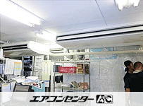 天井吊形 業務用エアコン 10馬力 ツイン