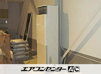 床置形 業務用エアコン 4馬力 シングル