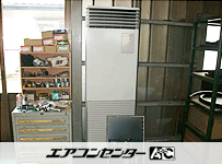床置形 業務用エアコン 6馬力 シングル