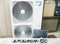 床置形 業務用エアコン 6馬力 シングル