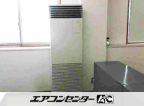 床置形 業務用エアコン 5馬力 シングル