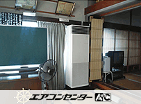 床置形 業務用エアコン 6馬力 シングル