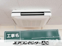 天吊自在形 業務用エアコン 5馬力 シングル