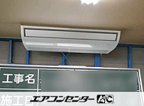 天井吊形 業務用エアコン 4馬力 シングル