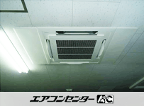 天井カセット形4方向 業務用エアコン 6馬力 シングル