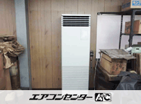 床置形 業務用エアコン 6馬力 シングル