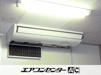 天井吊形 業務用エアコン 5馬力 シングル