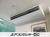 天井吊形 業務用エアコン 5馬力 シングル
