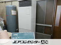 床置形 業務用エアコン 6馬力 シングル