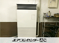 床置形 業務用エアコン 10馬力 シングル