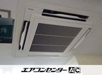 天井カセット形4方向 業務用エアコン 2.3馬力 シングル