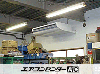 天井吊形 業務用エアコン 6馬力 ツイン