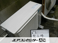 壁掛形 業務用エアコン 2馬力 シングル
