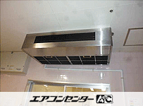 厨房用天井吊型 業務用エアコン 5馬力 シングル