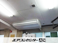 天井吊形 業務用エアコン 6馬力 シングル