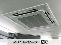 天井カセット形4方向 業務用エアコン 5馬力 シングル 他