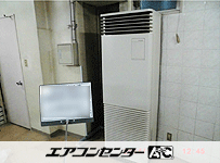 床置形 業務用エアコン 5馬力 シングル
