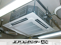 天井カセット形4方向 業務用エアコン 5馬力 シングル