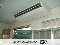 天井吊形 業務用エアコン 5馬力 シングル