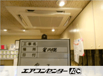 天井カセット形4方向 業務用エアコン 3馬力 シングル