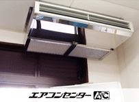 厨房用天井吊型 業務用エアコン 3馬力 シングル
