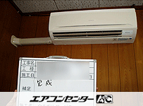 壁掛形 業務用エアコン 2.3馬力 シングル