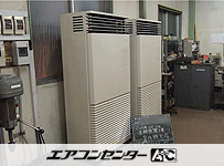 床置形 業務用エアコン 10馬力 シングル