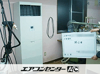 床置形 業務用エアコン 6馬力 シングル