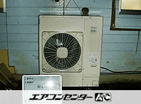 床置形 業務用エアコン 6馬力 シングル