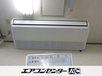 天井吊形 業務用エアコン 5馬力 シングル