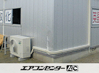 天井吊形 業務用エアコン 2.5馬力 シングル