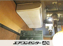 天井吊形 業務用エアコン 12馬力 ツイン