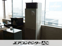 床置形 業務用エアコン 6馬力 シングル