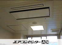 天井カセット2方向 業務用エアコン 2馬力シングル
